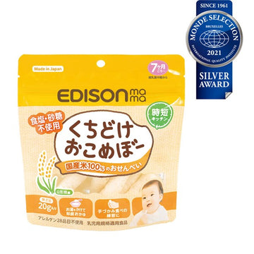 エジソンママ くちどけおこめぼー 20g プレーン EDISONmama ケイジェイシー